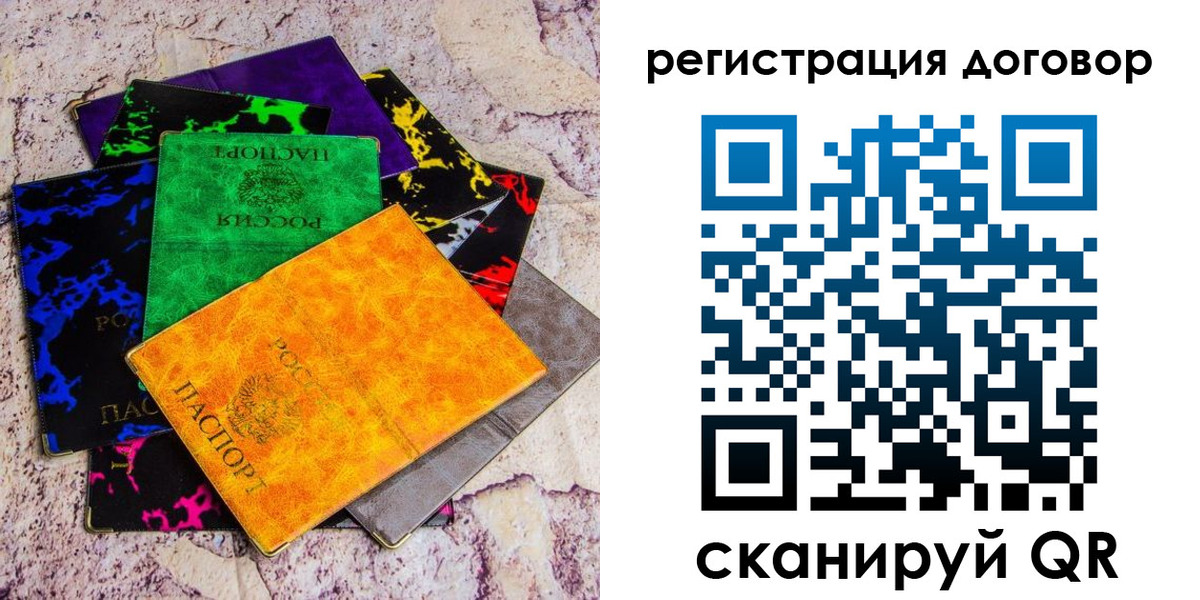 регистрация в Гатчине