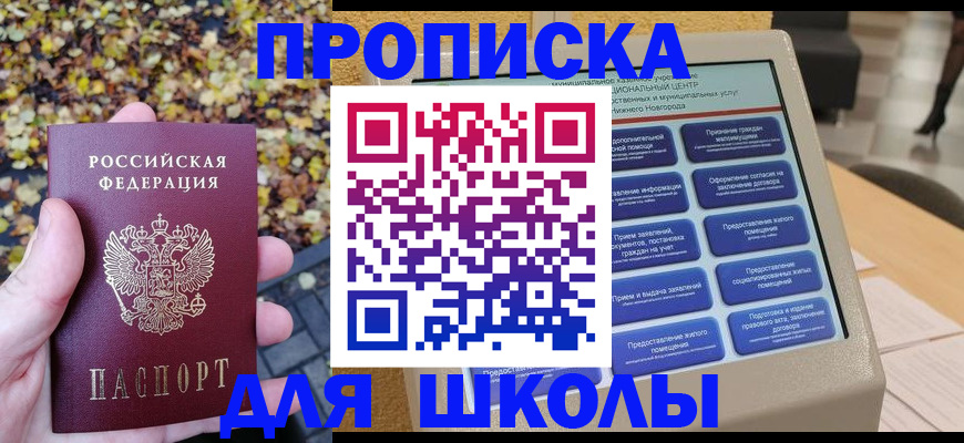 временная регистрация собственник в Гатчине