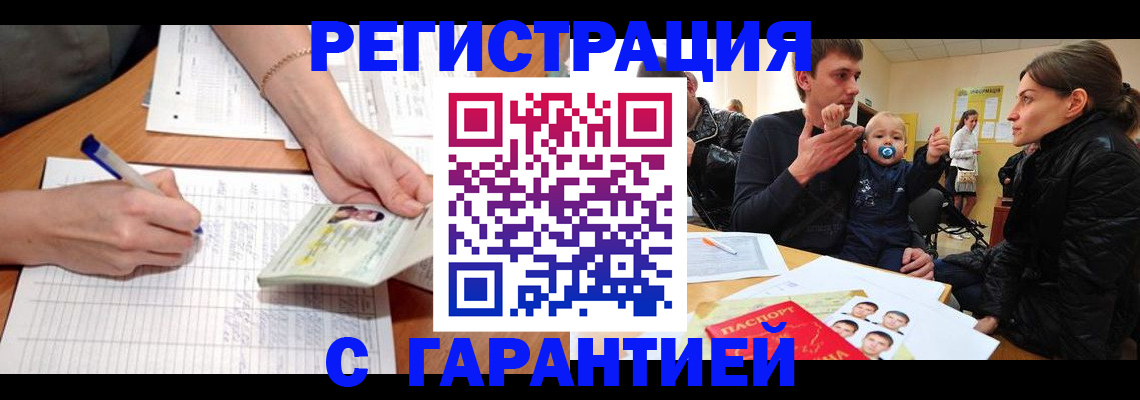 временная регистрация в Гатчине