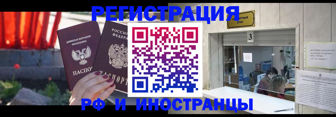временная прописка в Гатчине