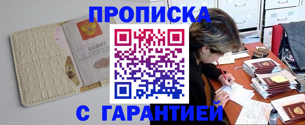 временная регистрация для всех в Гатчине