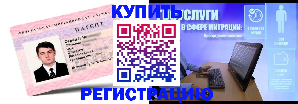 прописка регистрация в Гатчине