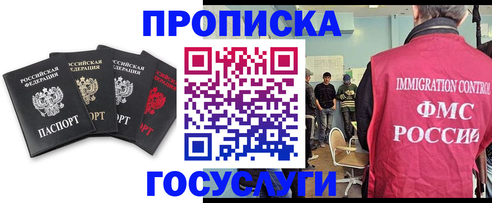 временная регистрация в квартире в Гатчине