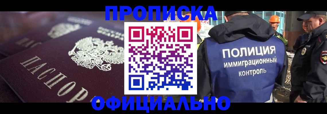 временная регистрация надежно в Гатчине