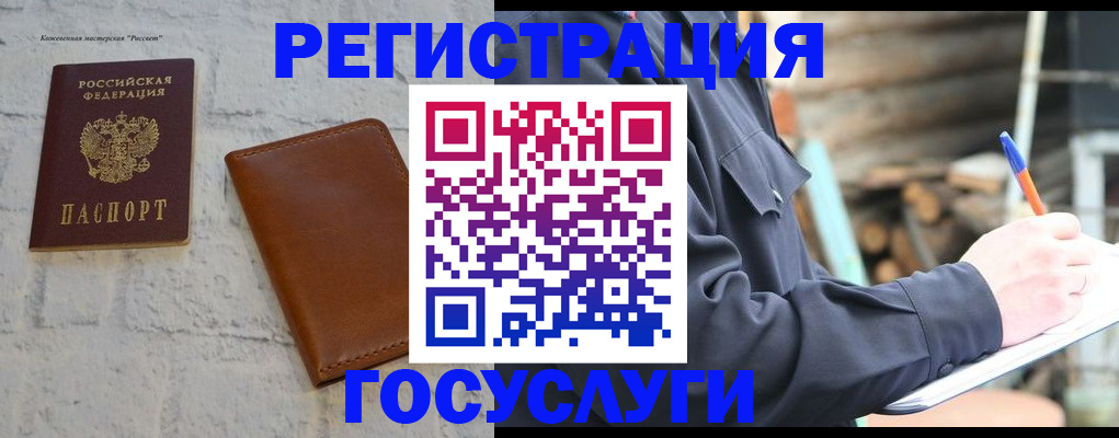 временная регистрация законно в Гатчине