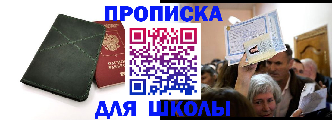 временная регистрация в квартире в Гатчине