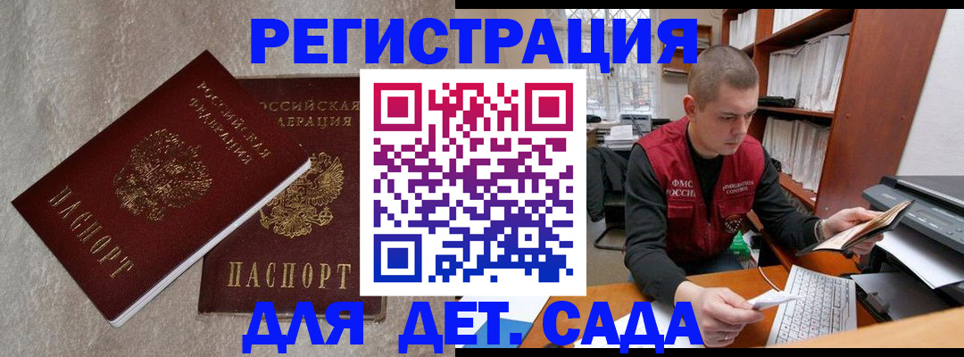 прописка для кредита в Гатчине